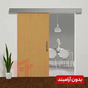 مکانیزم ریلی تک درب چوبی آلباتور سنگین بدون آرام بند کد 9700