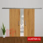 مکانیزم دو درب کشویی چوبی هم زمان یک طرف آرام بند